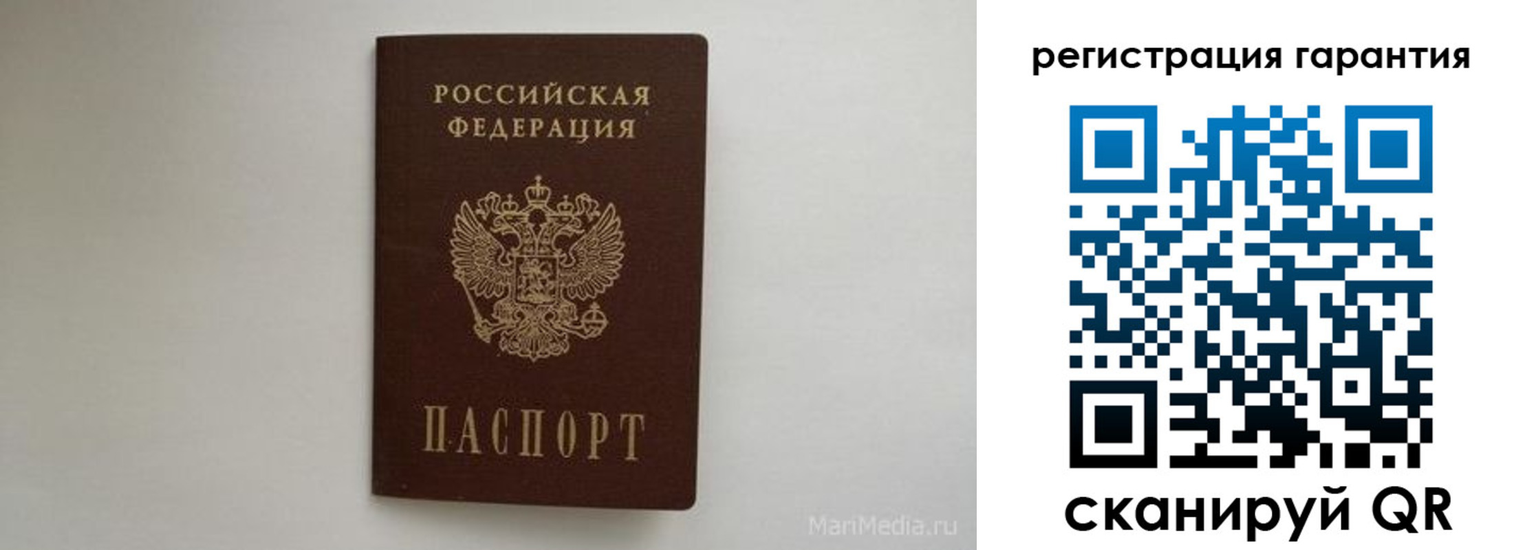прописка паспорт в Агрызе