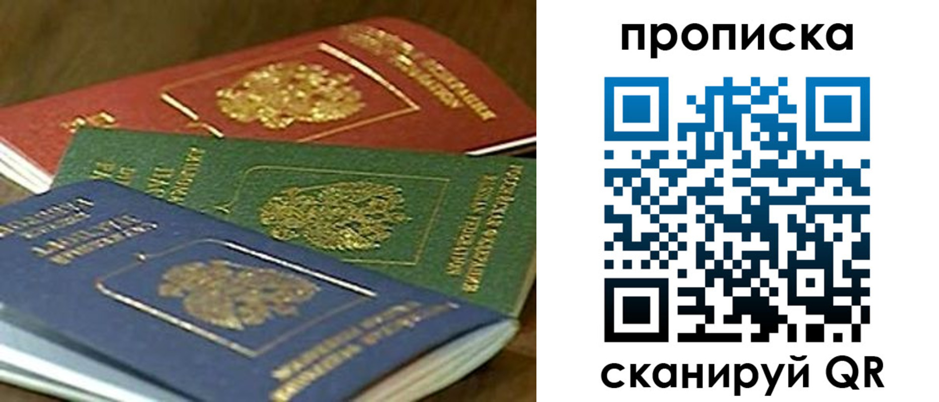 прописка от собственника в Агрызе