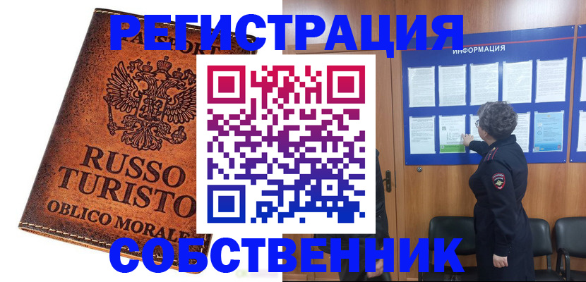 регистрация в Агрызе