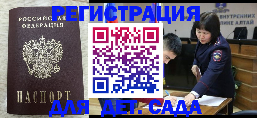 временная регистрация гарантия в Агрызе