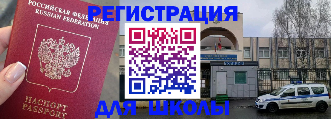 временная регистрация купить в Агрызе