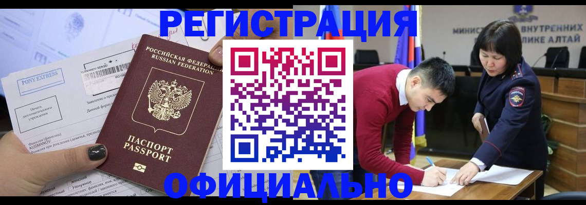 временная регистрация купить в Агрызе